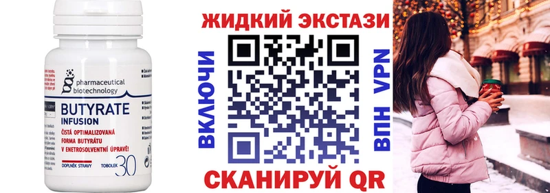 Бутират оксибутират  Купить где  Обоянь 